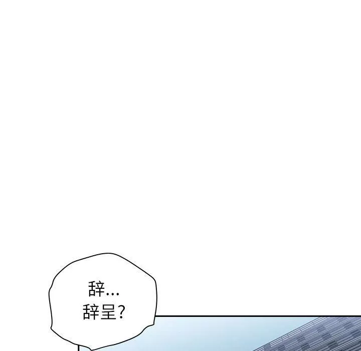 我老公是雙胞胎第40話