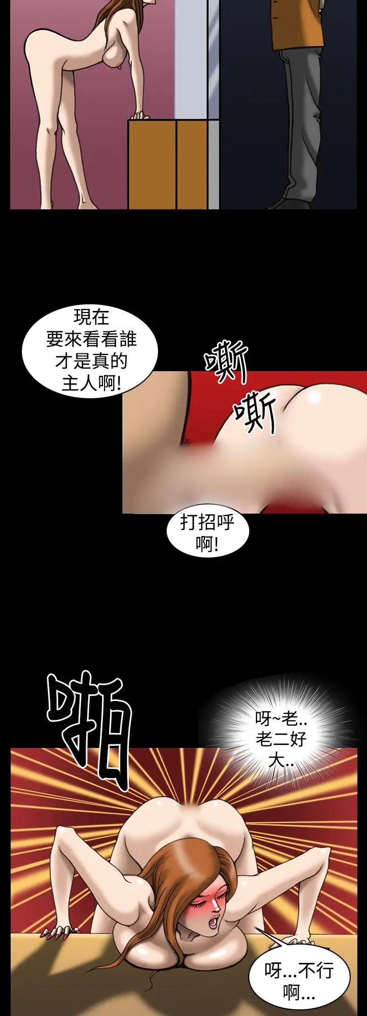 上流社会第16话