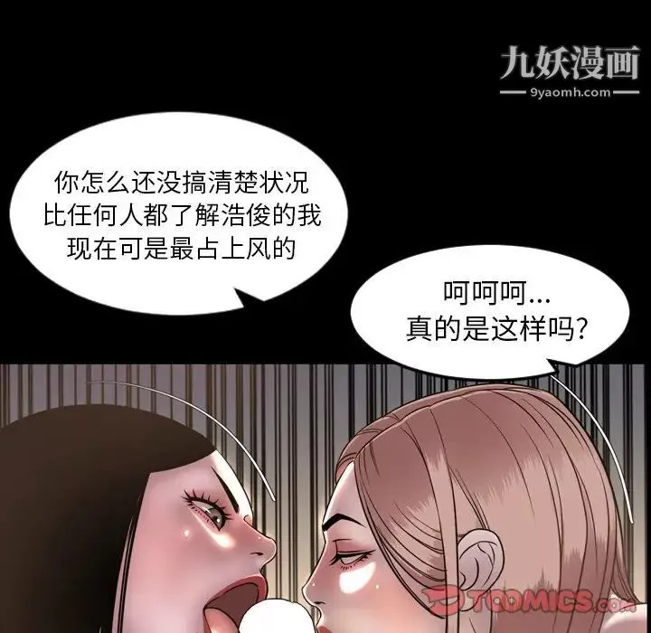 今天有空嗎？第51话