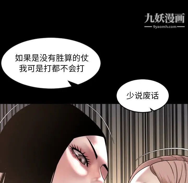 今天有空嗎？第51话