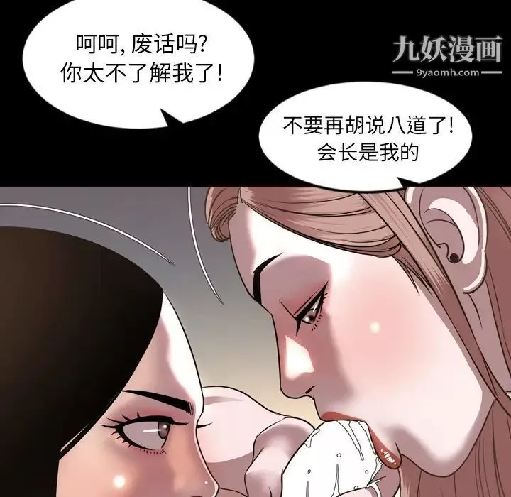 今天有空嗎？第51话