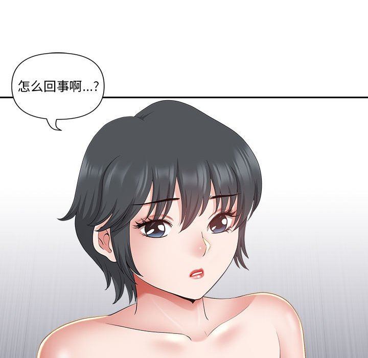 我老公是雙胞胎第40話