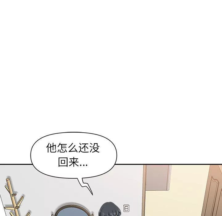 我老公是雙胞胎第40話