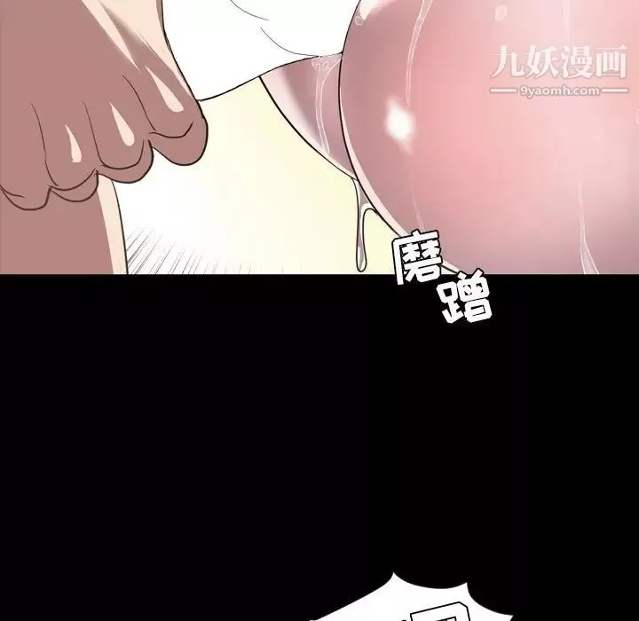 今天有空嗎？第51话