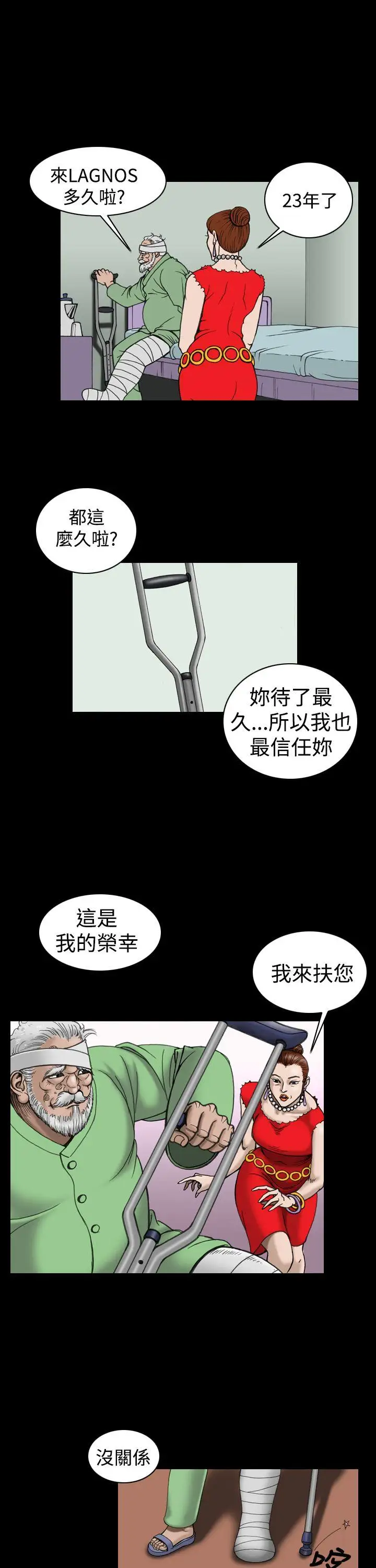 上流社会第16话