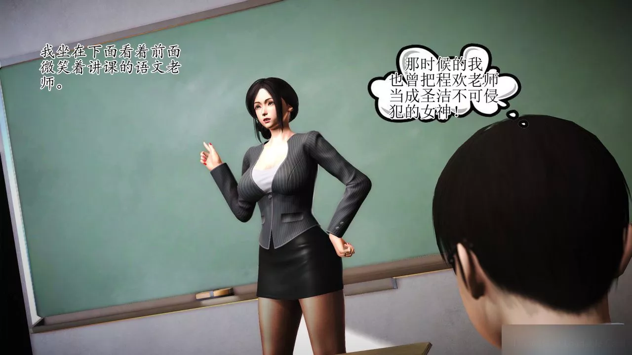 [3D]暴露老媽之程老師篇第08話