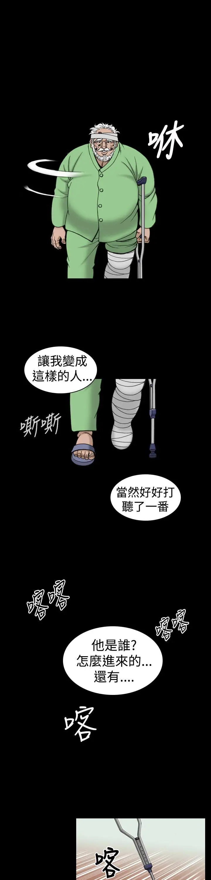 上流社会第16话