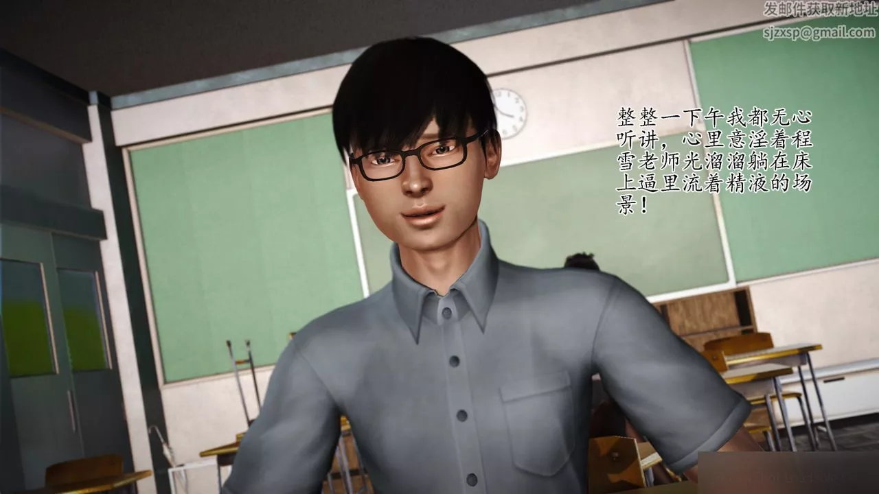 [3D]暴露老媽之程老師篇第08話