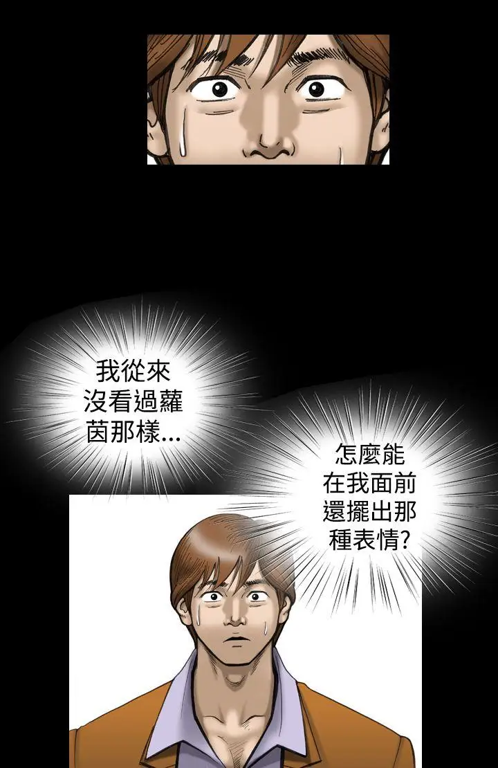 上流社会第17话