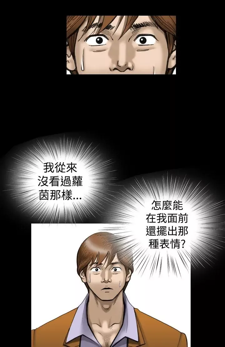 上流社會第17話