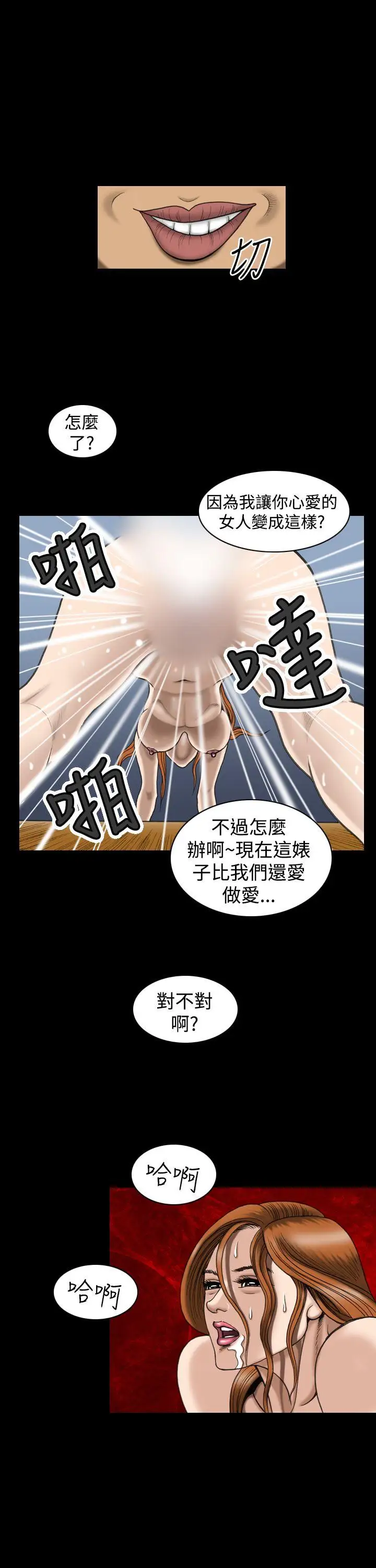 上流社会第17话