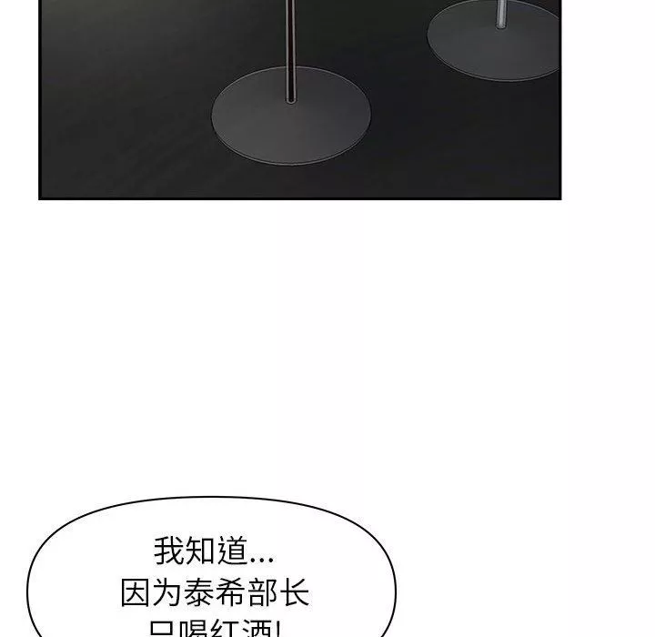 我老公是雙胞胎第41話