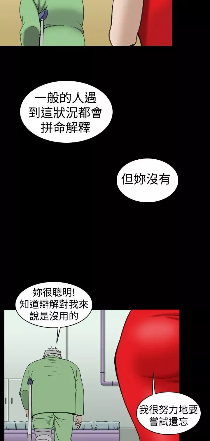 上流社會第17話