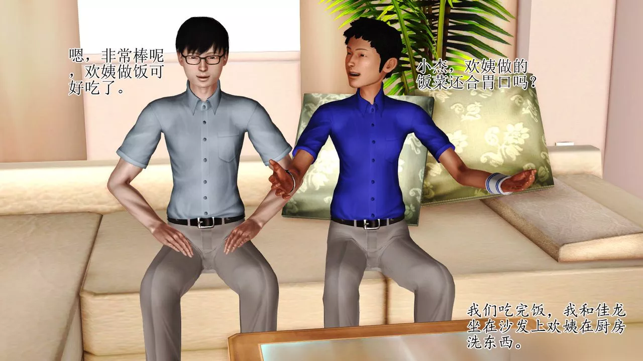 [3D]暴露老媽之程老師篇第08話