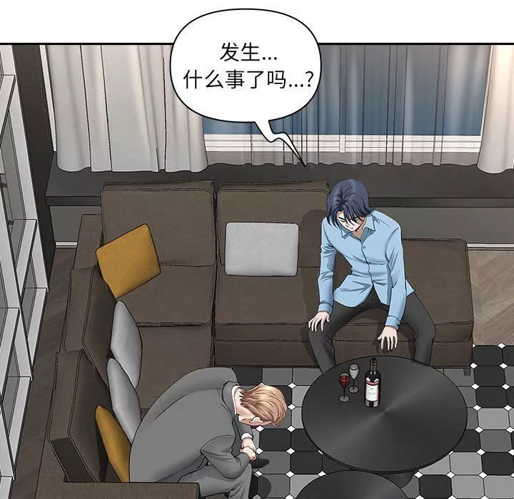 我老公是雙胞胎第41話