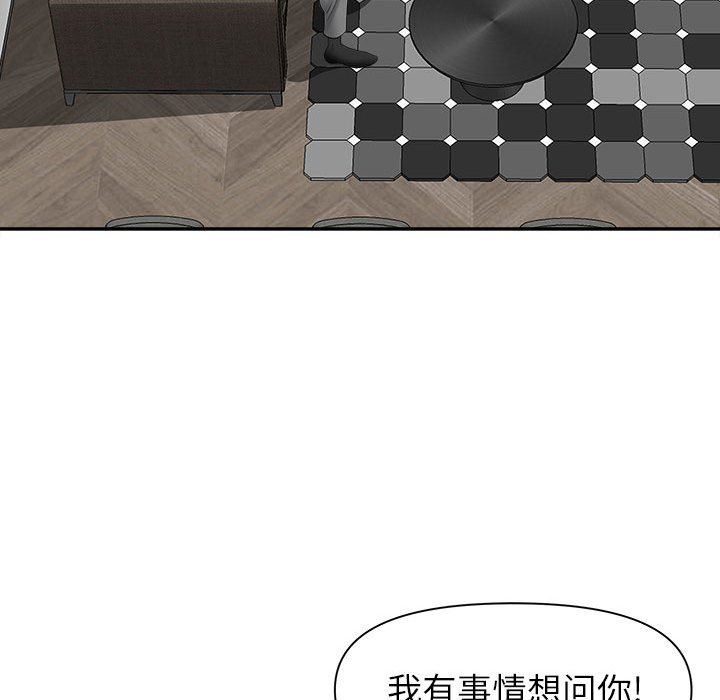 我老公是双胞胎第41话