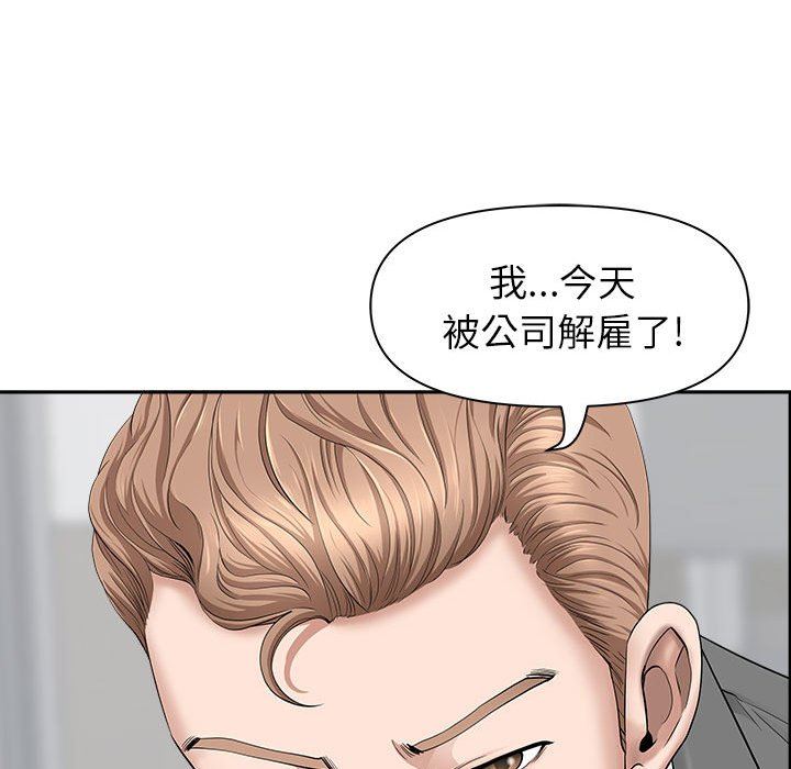 我老公是雙胞胎第41話