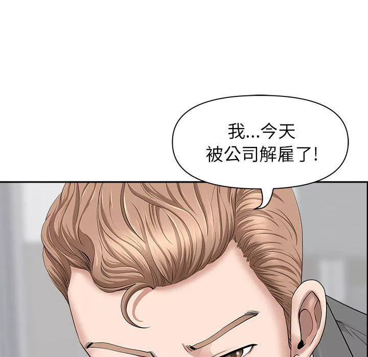 我老公是雙胞胎第41話