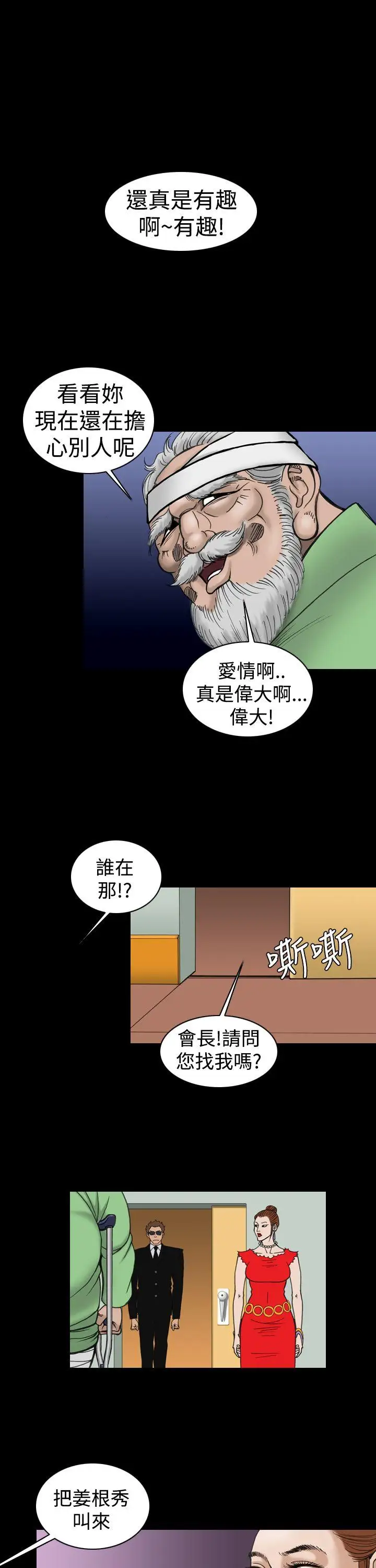 上流社会第17话