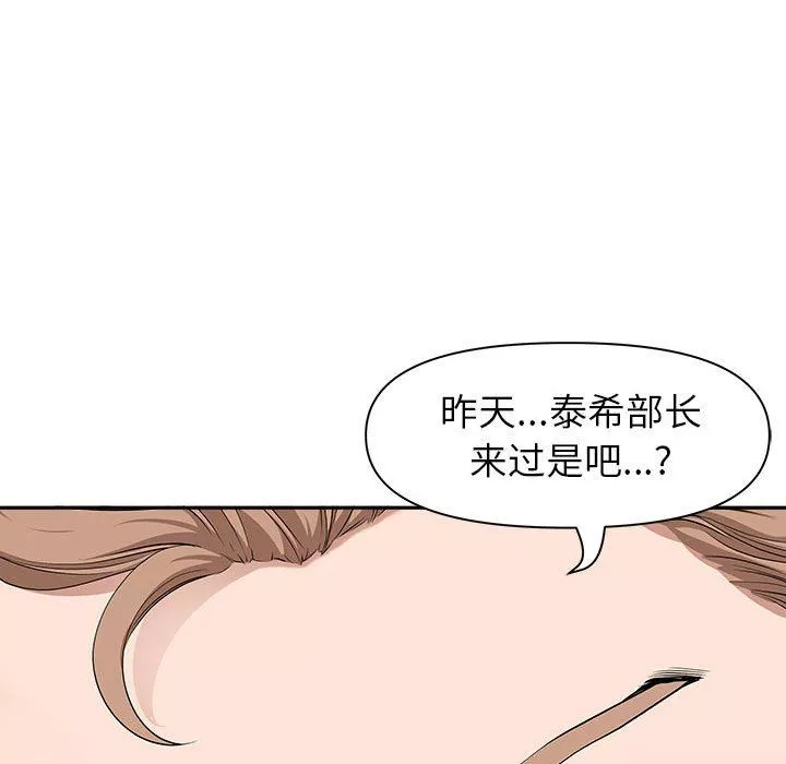 我老公是雙胞胎第41話