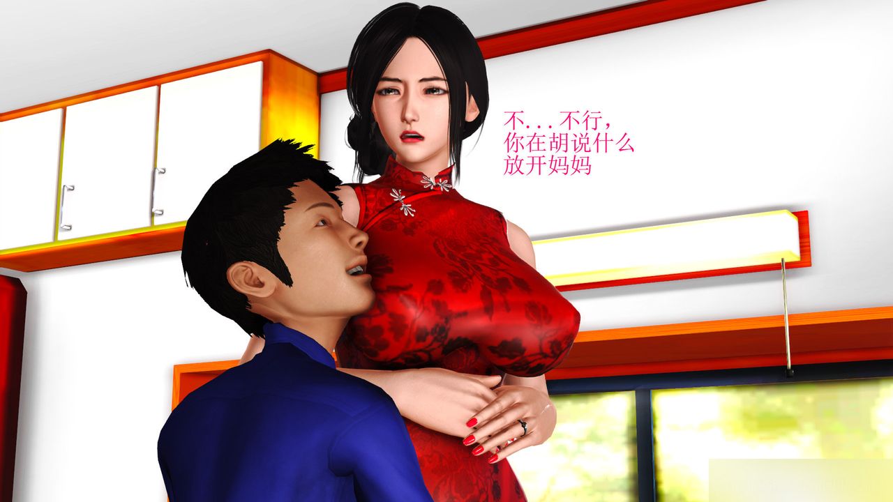 [3D]暴露老妈之程老师篇第08话