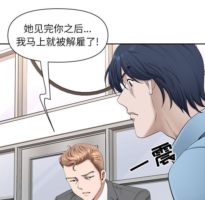我老公是雙胞胎第41話