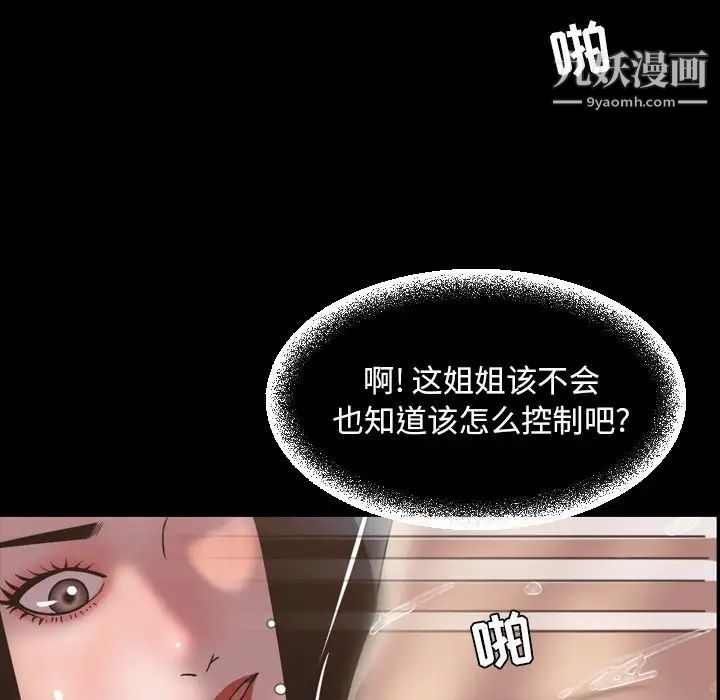 今天有空嗎？第51话
