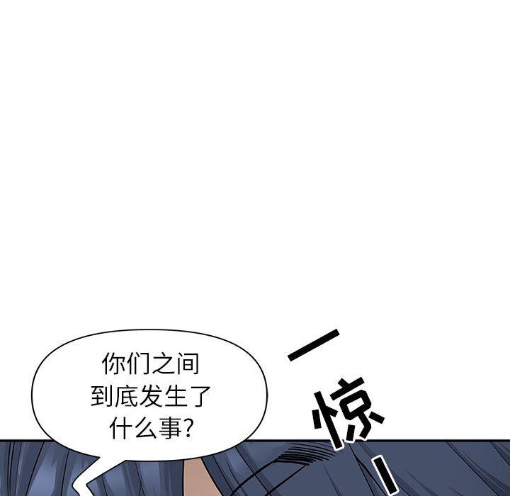 我老公是雙胞胎第41話