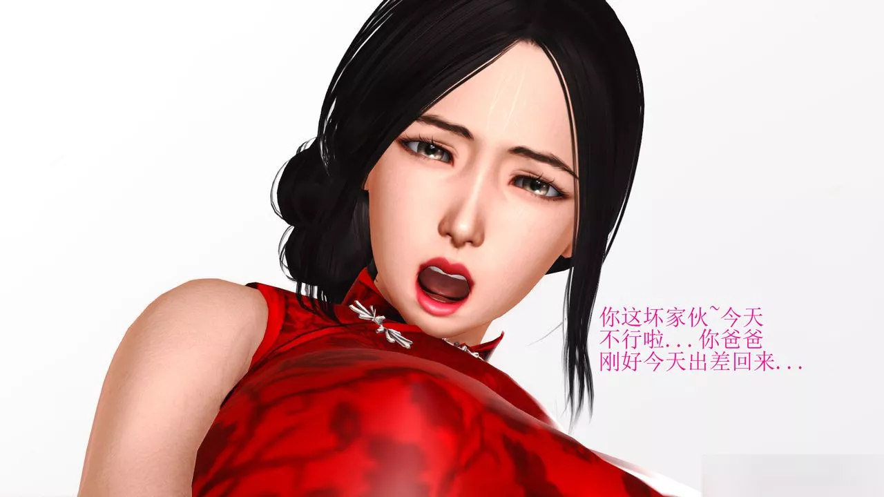[3D]暴露老媽之程老師篇第08話