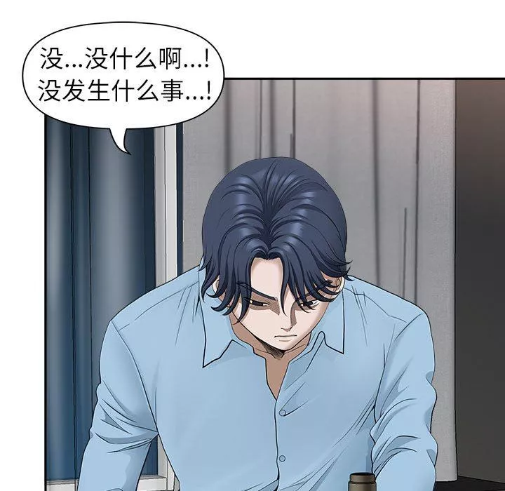 我老公是雙胞胎第41話