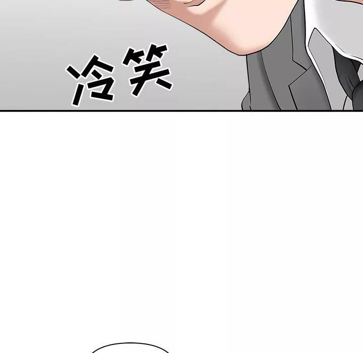 我老公是雙胞胎第41話