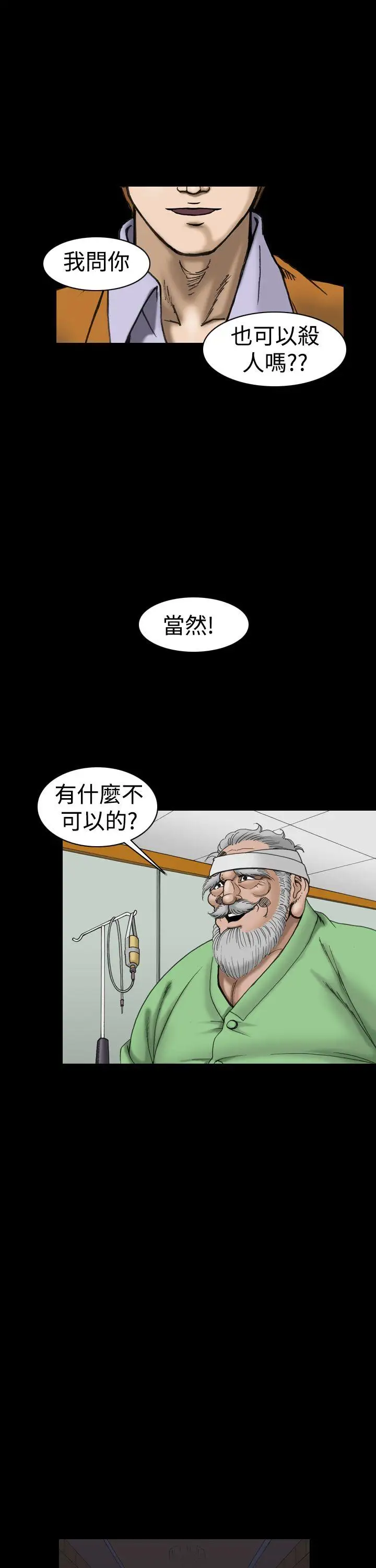 上流社会第18话