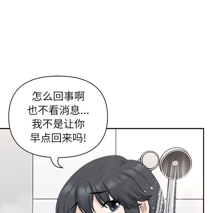 我老公是双胞胎第41话