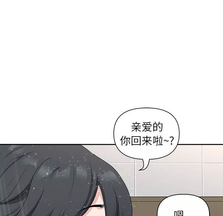 我老公是雙胞胎第41話