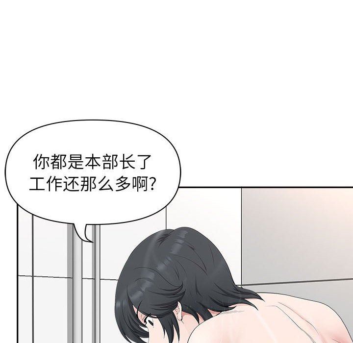 我老公是双胞胎第41话