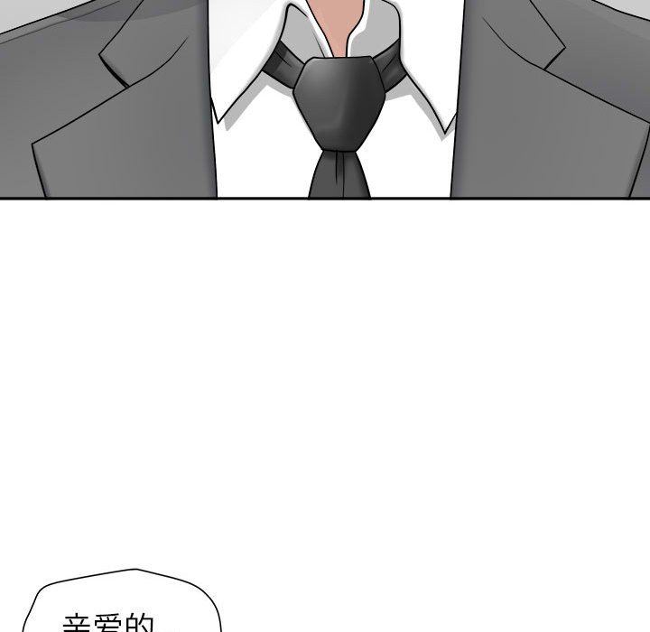 我老公是双胞胎第41话