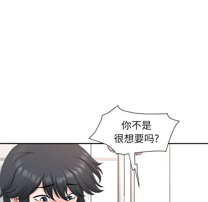 我老公是双胞胎第41话