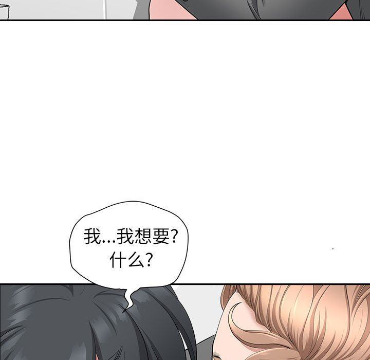 我老公是雙胞胎第41話