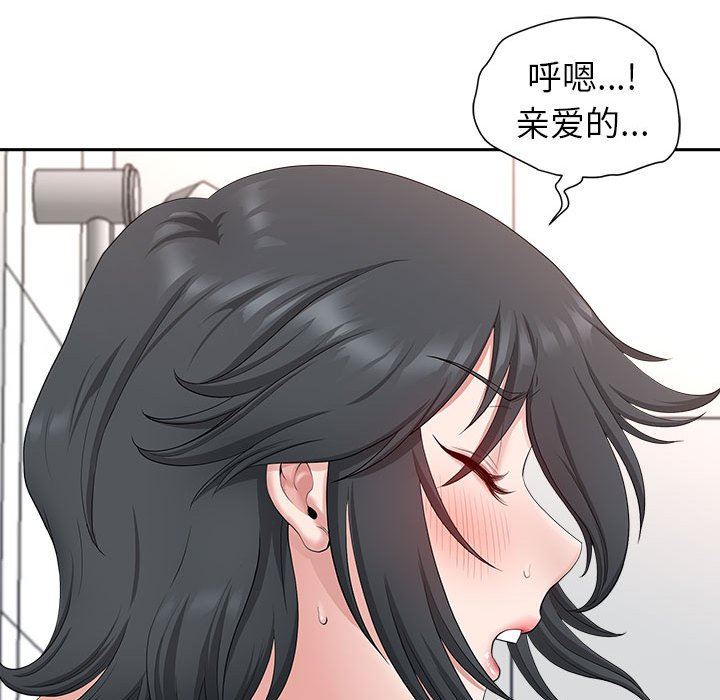 我老公是双胞胎第41话