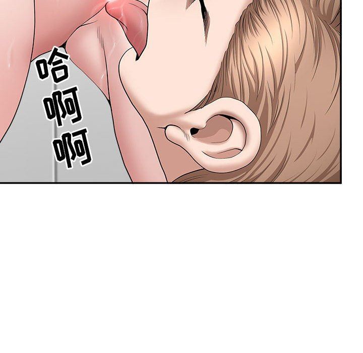 我老公是雙胞胎第41話