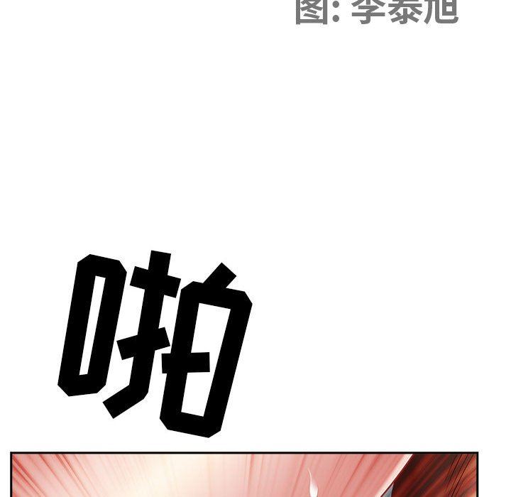 我老公是雙胞胎第42話