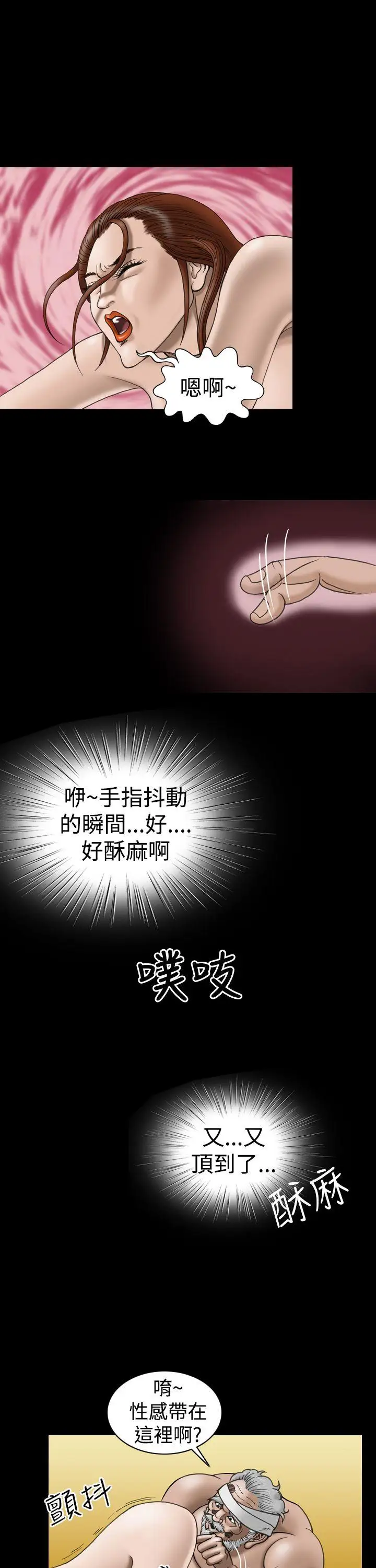 上流社會第20話