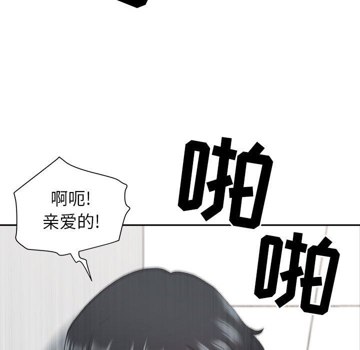 我老公是雙胞胎第42話