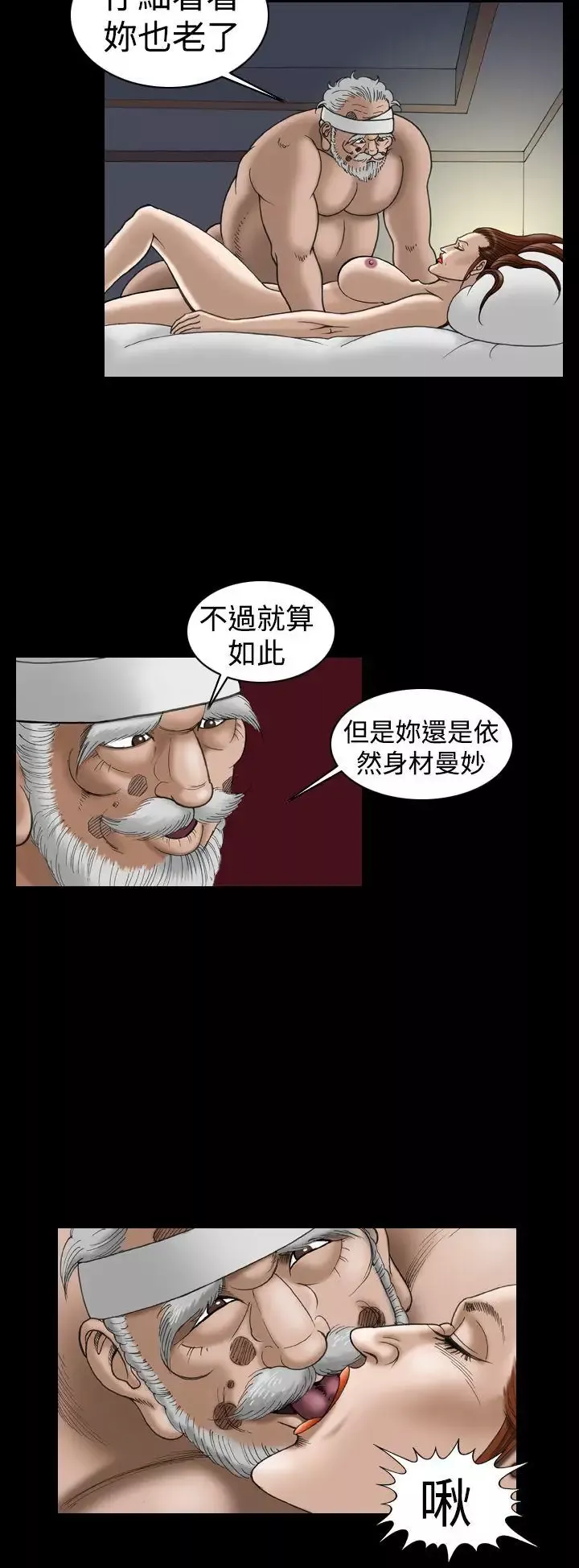 上流社會第20話