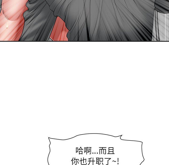 我老公是双胞胎第42话