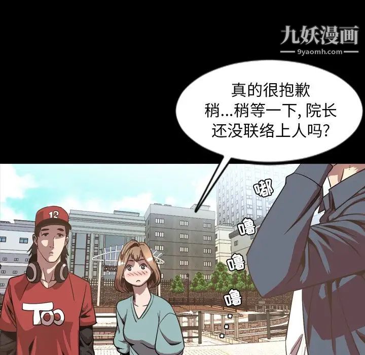 今天有空嗎？最终话