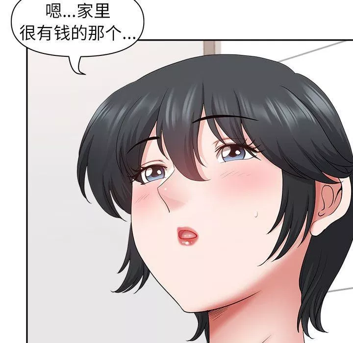 我老公是雙胞胎第42話