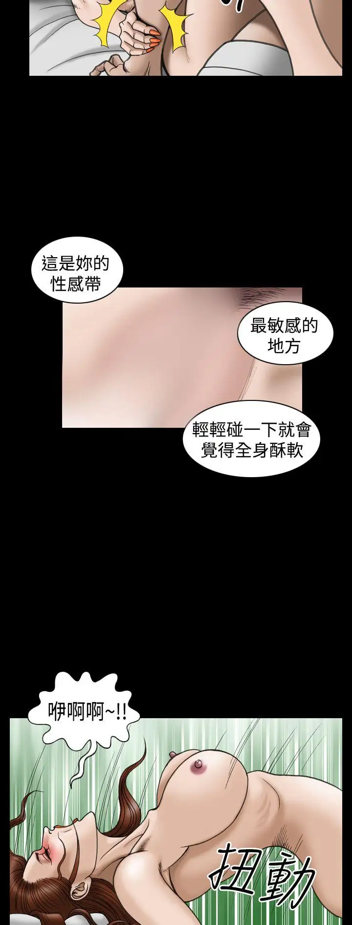 上流社會第20話