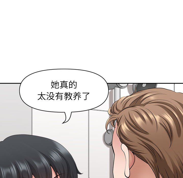 我老公是雙胞胎第42話