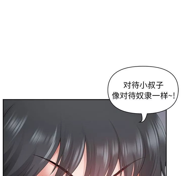 我老公是雙胞胎第42話